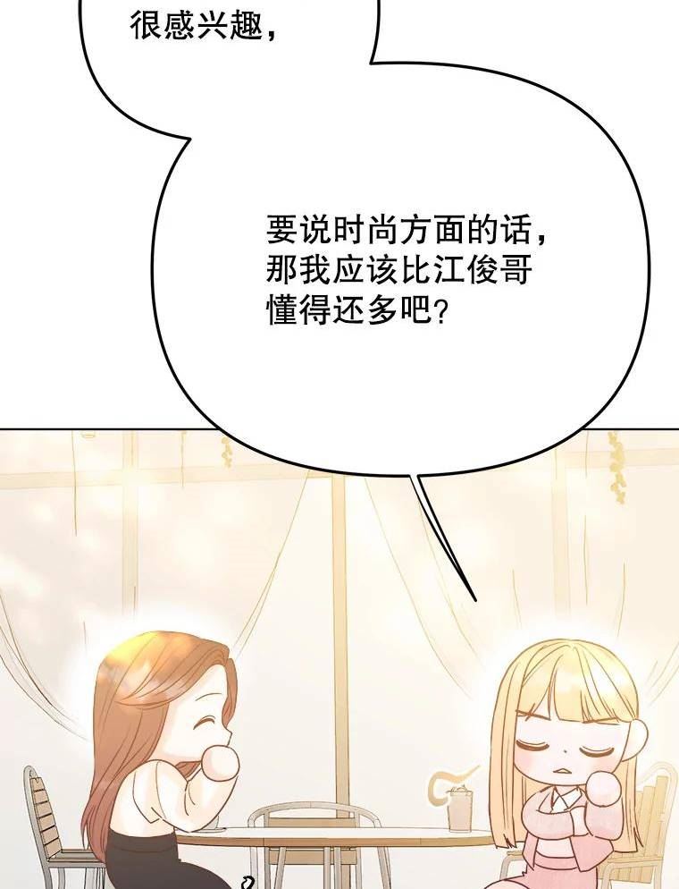 男装女秘漫画,76.邮件104图