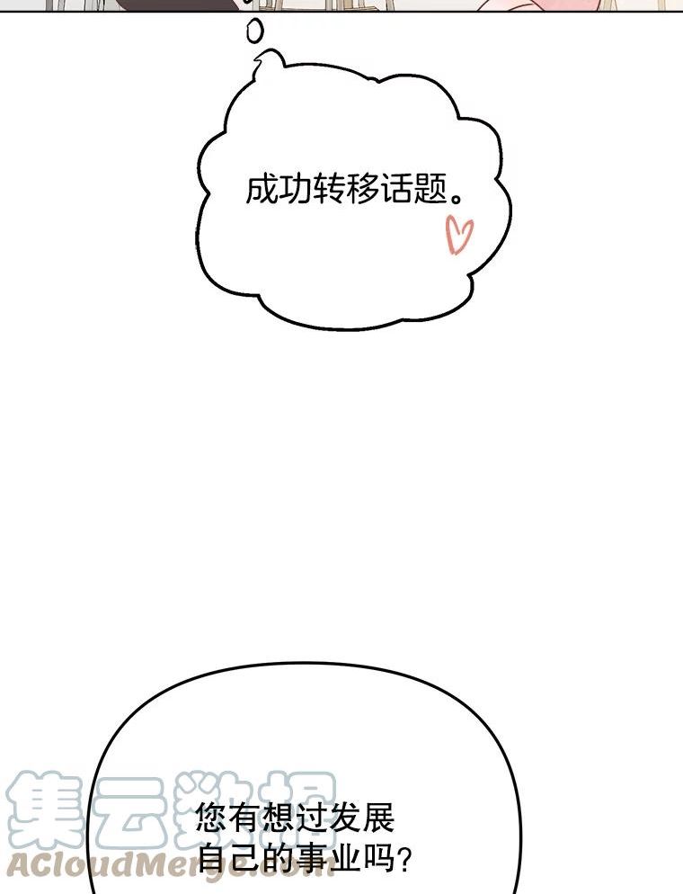 男装女秘漫画,76.邮件105图