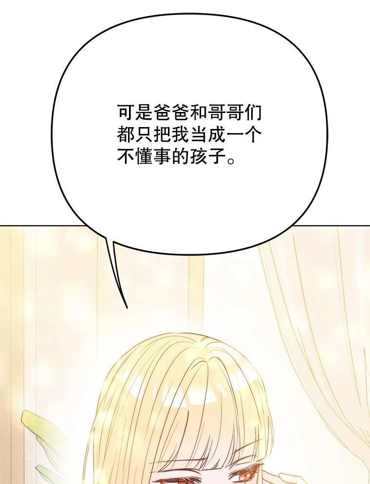 男装女秘漫画,76.邮件108图