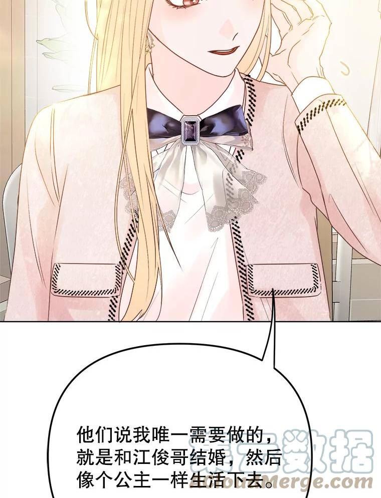 男装女秘漫画,76.邮件109图