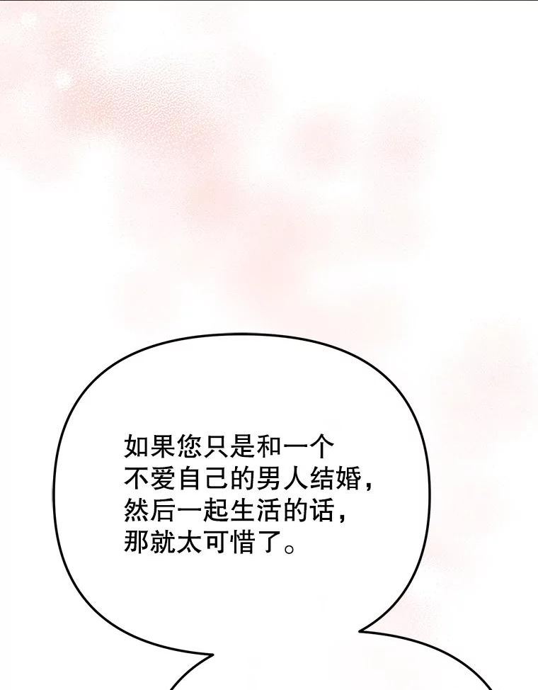 男装女秘漫画,76.邮件114图