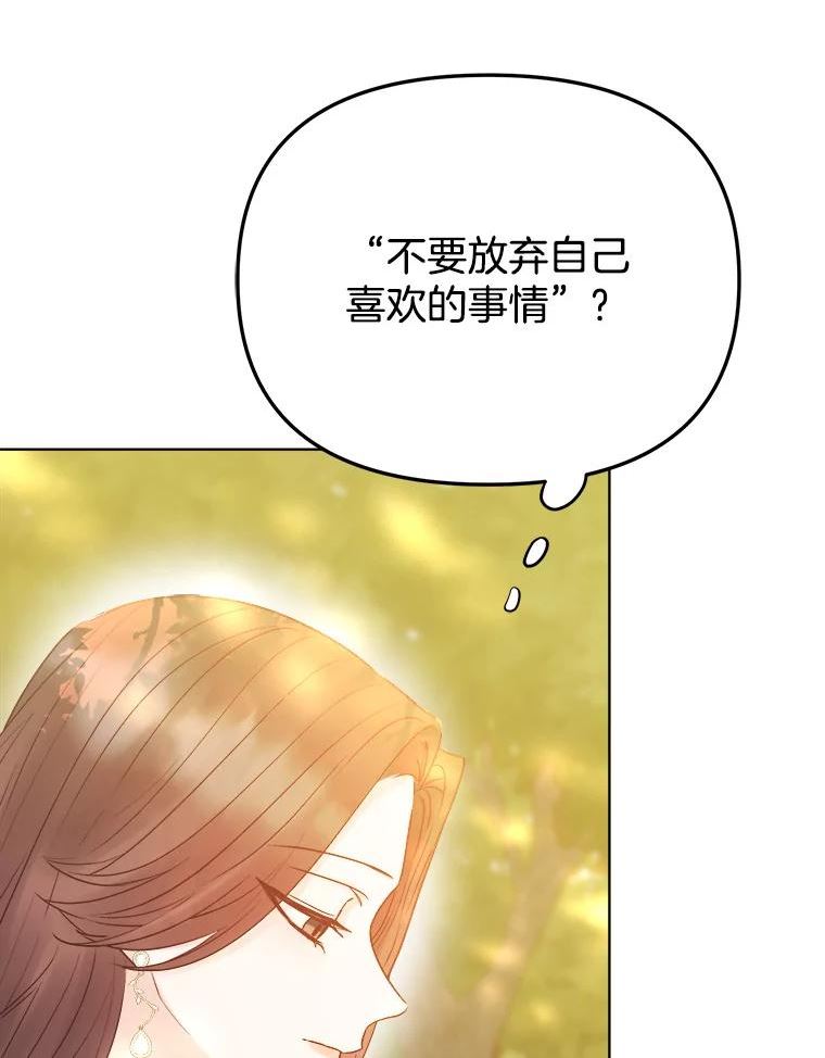 男装女秘漫画,76.邮件118图