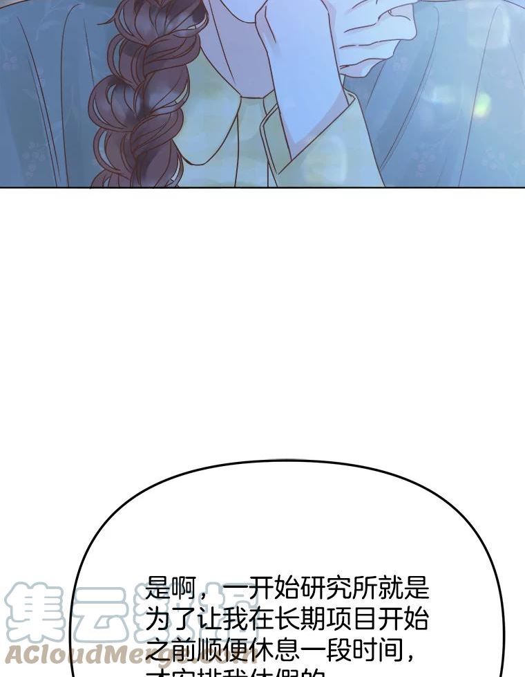 男装女秘漫画,76.邮件13图