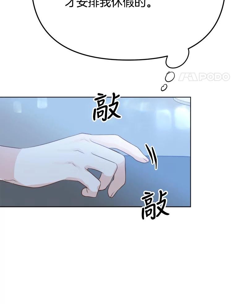 男装女秘漫画,76.邮件14图