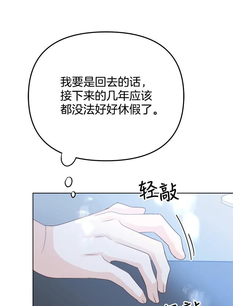 男装女秘漫画,76.邮件15图