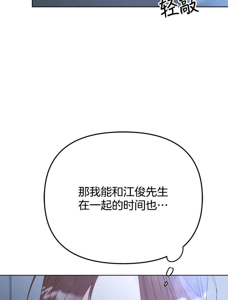 男装女秘漫画,76.邮件16图