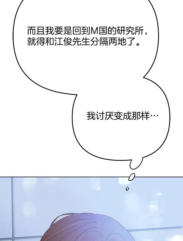 男装女秘漫画,76.邮件18图