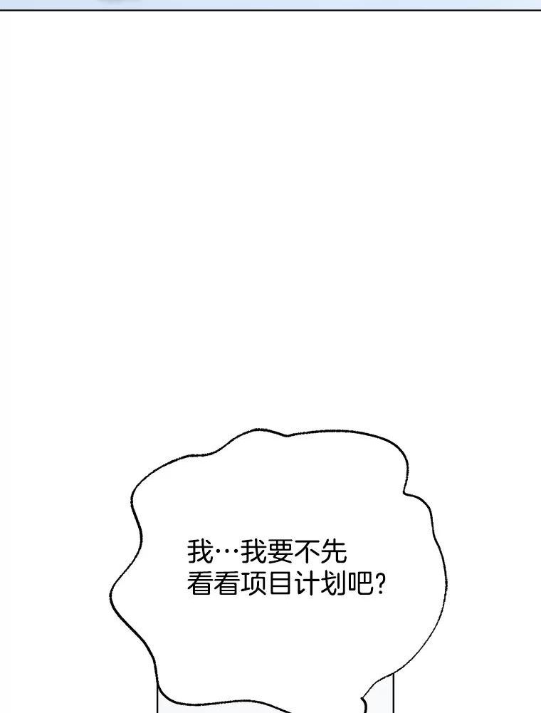 男装女秘漫画,76.邮件23图