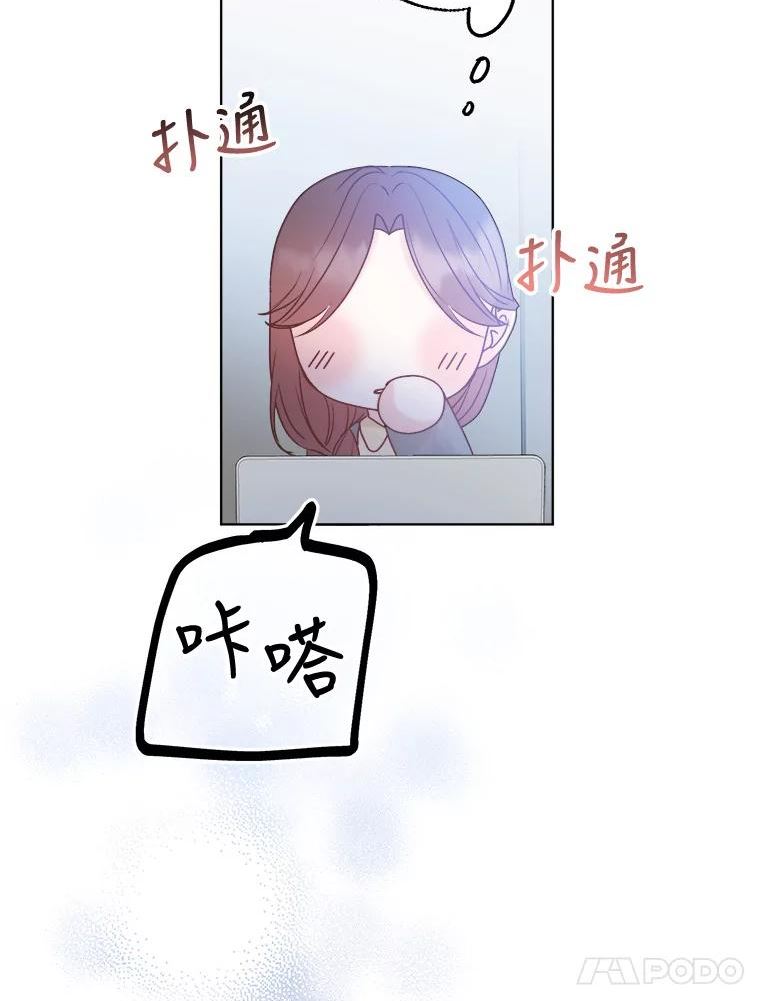 男装女秘漫画,76.邮件24图