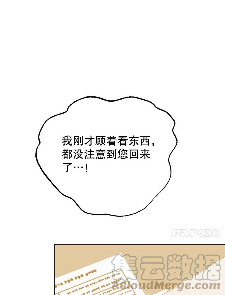 男装女秘漫画,76.邮件33图