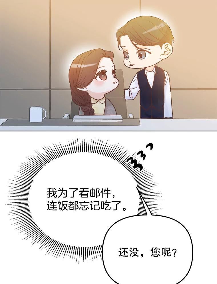 男装女秘漫画,76.邮件36图