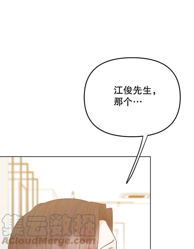 男装女秘漫画,76.邮件45图