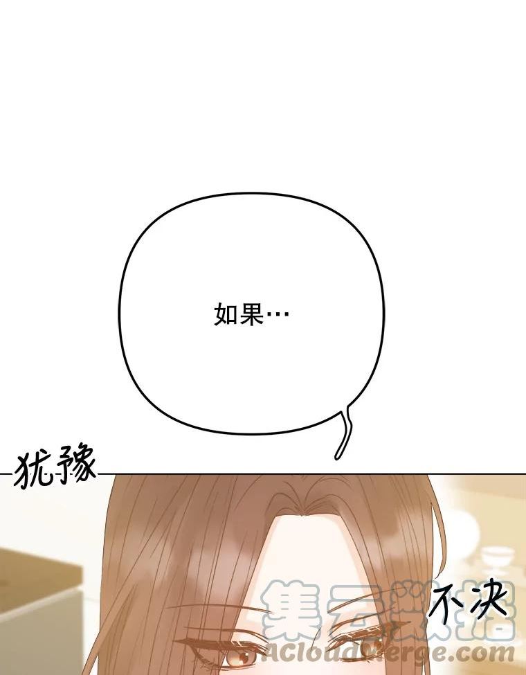 男装女秘漫画,76.邮件49图