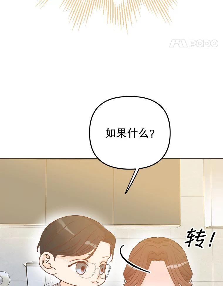 男装女秘漫画,76.邮件51图