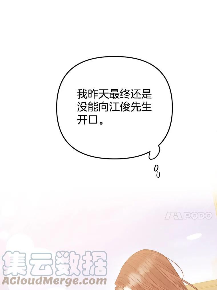 男装女秘漫画,76.邮件57图