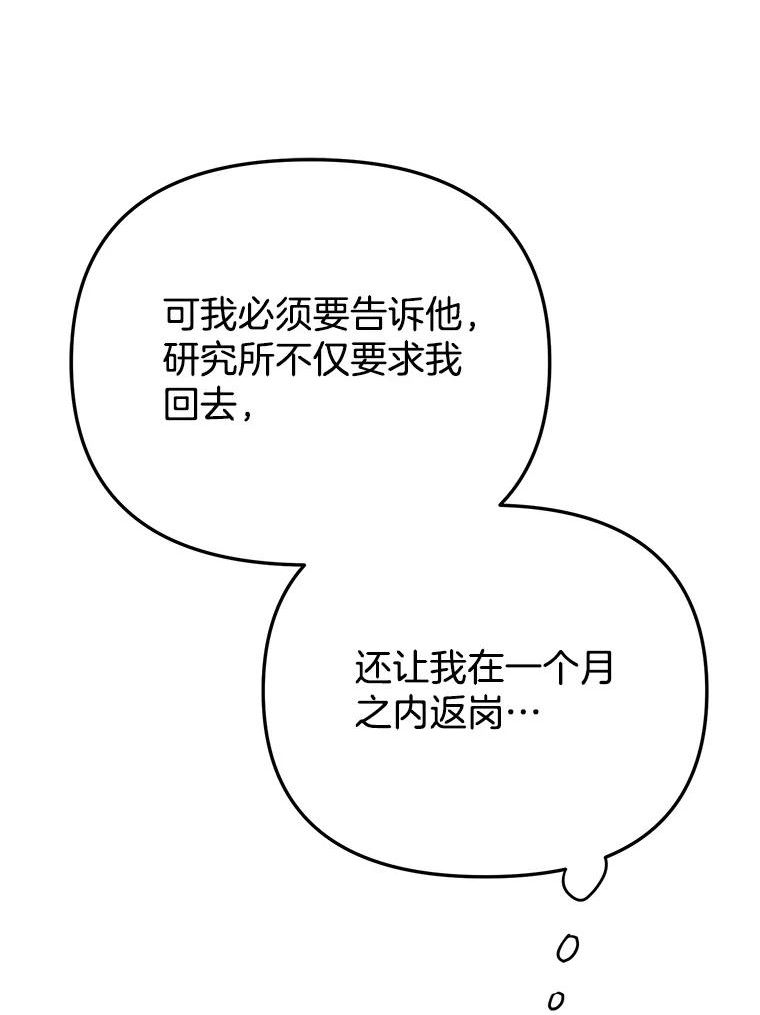 男装女秘漫画,76.邮件59图