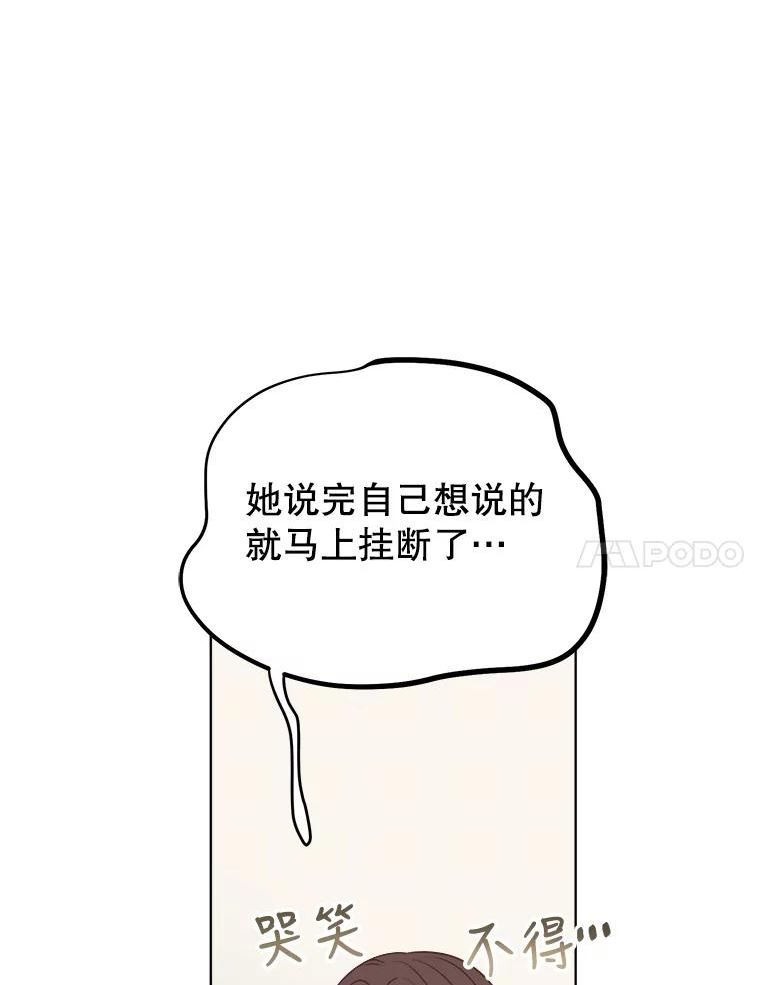 男装女秘漫画,76.邮件70图