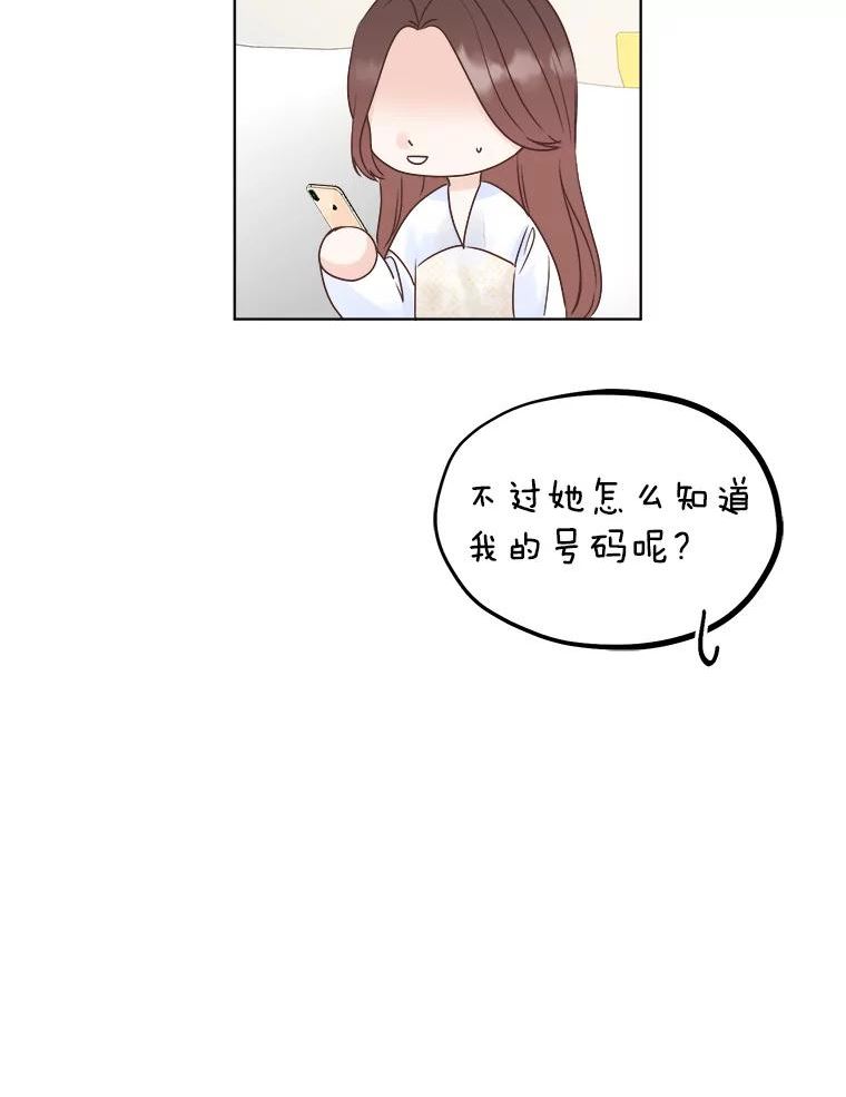 男装女秘漫画,76.邮件71图