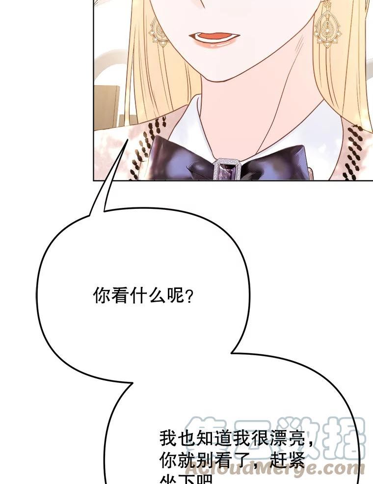 男装女秘漫画,76.邮件81图