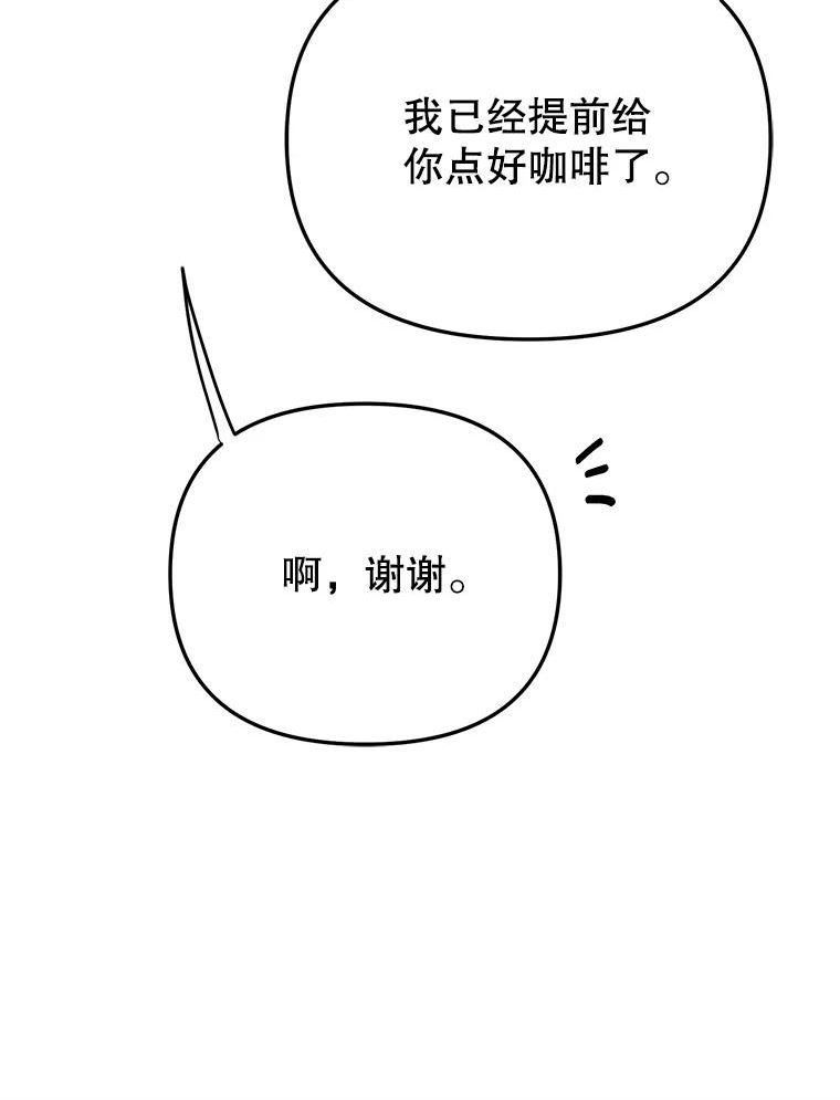 男装女秘漫画,76.邮件84图