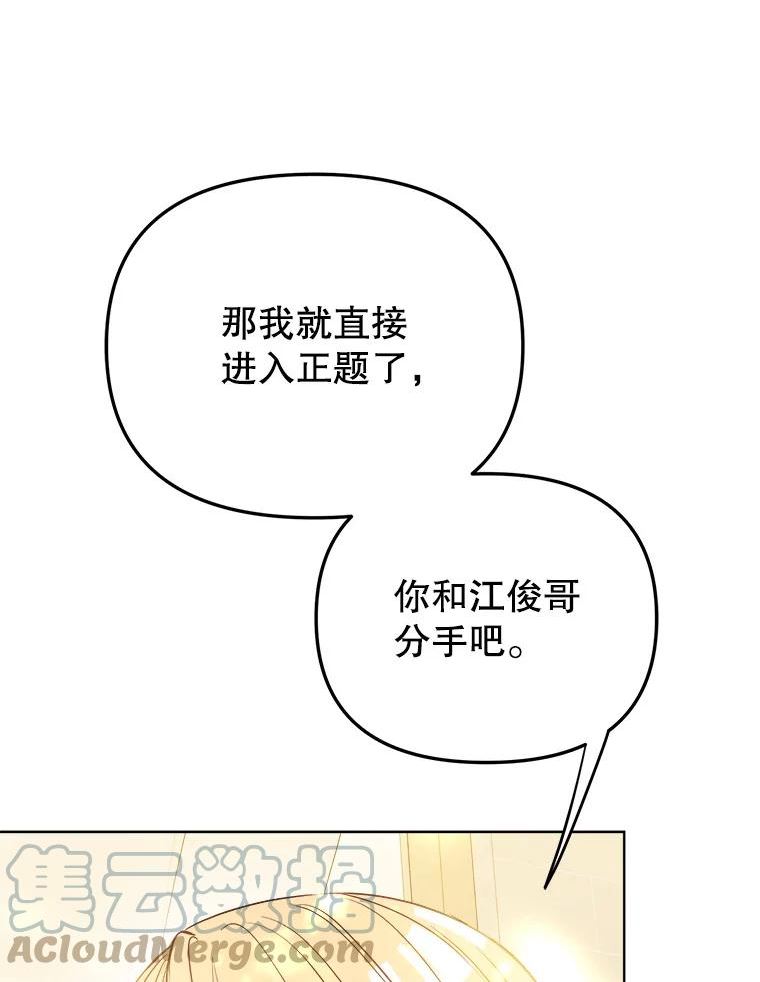 男装女秘漫画,76.邮件85图