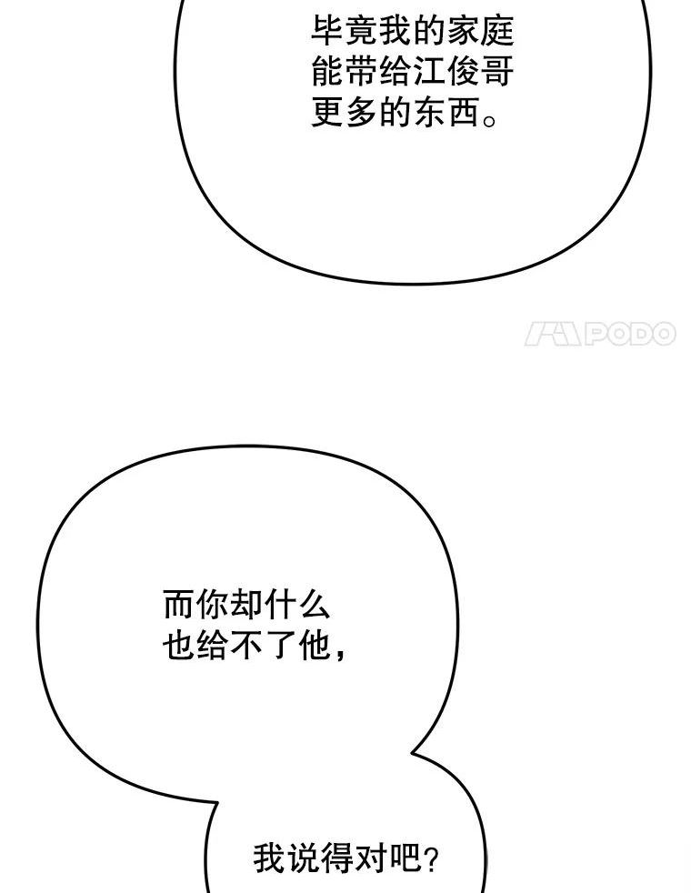 男装女秘漫画,76.邮件90图