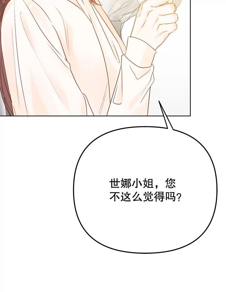 男装女秘漫画,76.邮件94图