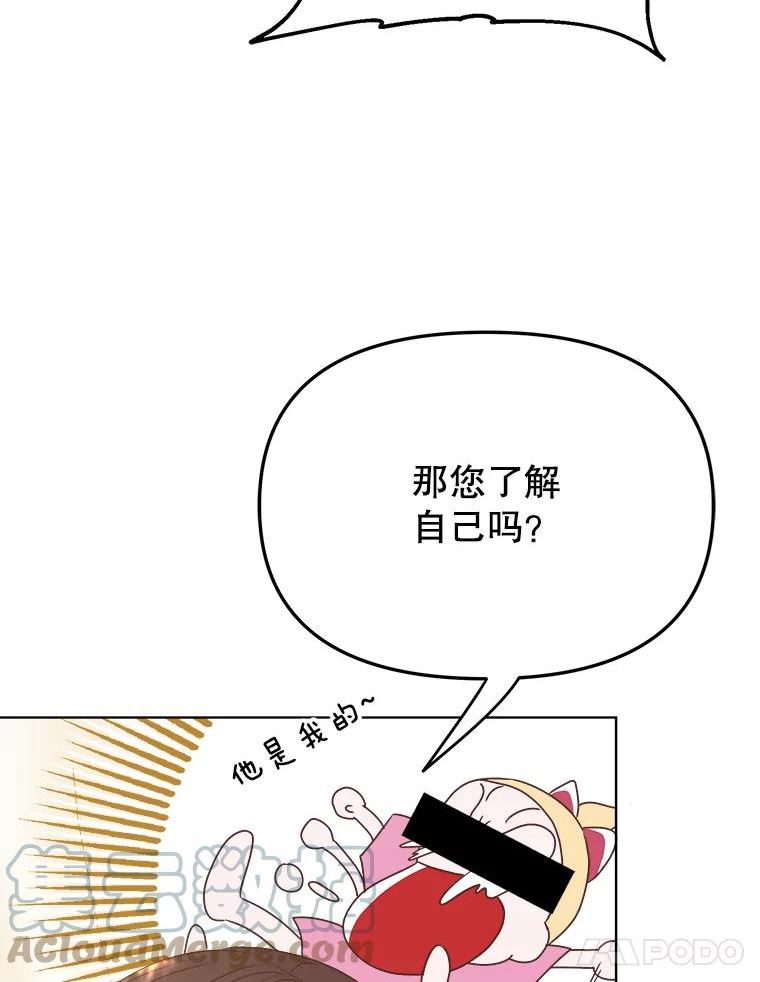 男装女秘漫画,76.邮件97图