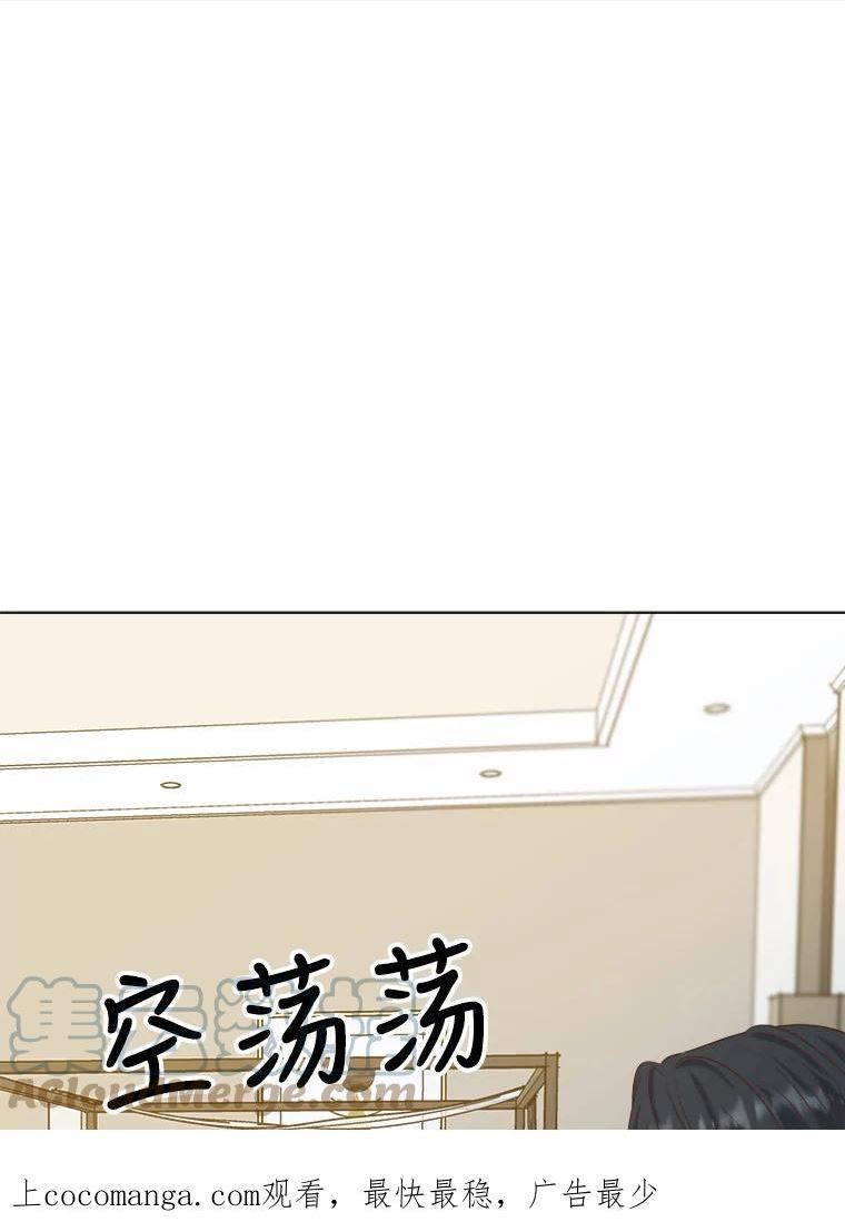 男装女秘漫画,58.消失？1图