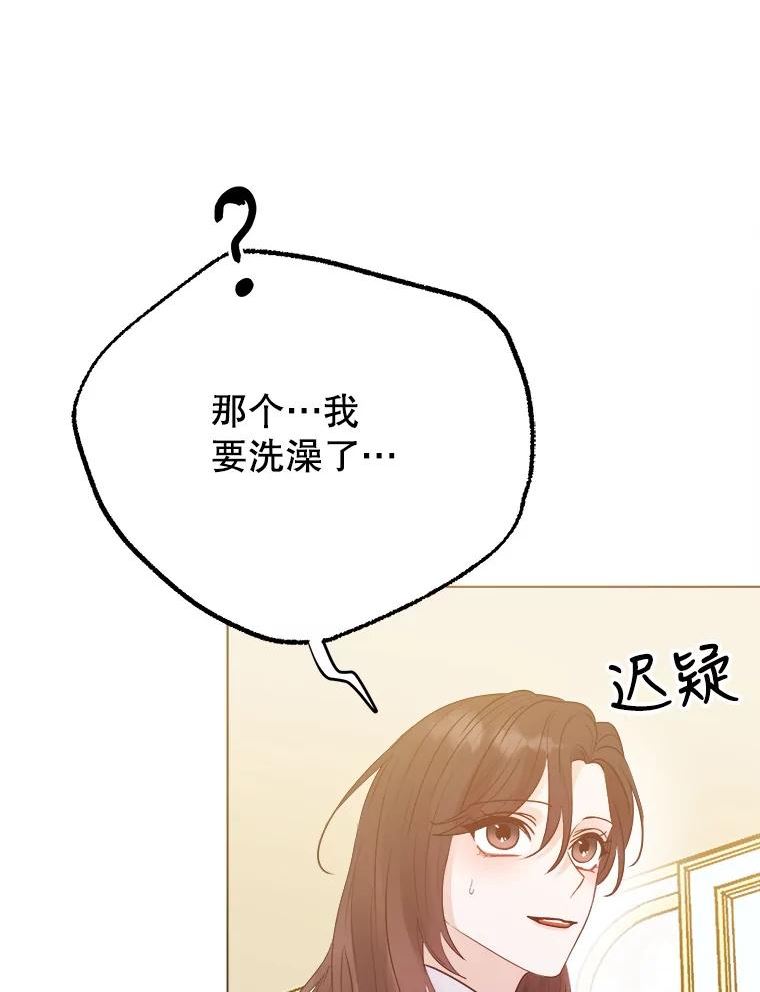 男装女秘漫画,58.消失？19图