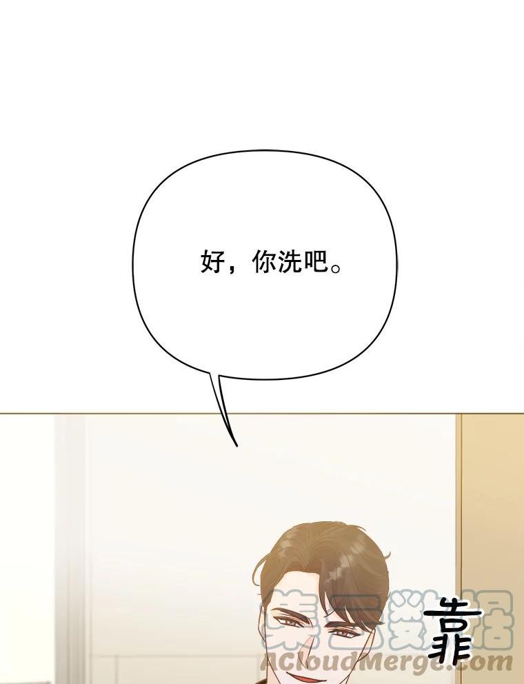 男装女秘漫画,58.消失？21图