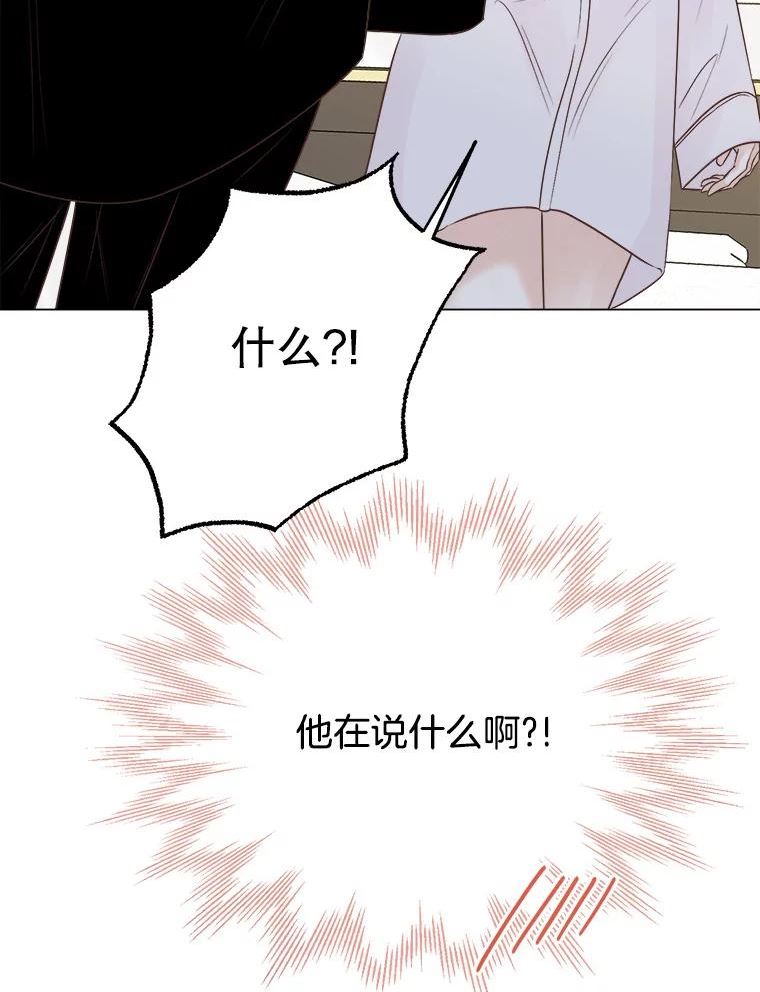 男装女秘漫画,58.消失？27图