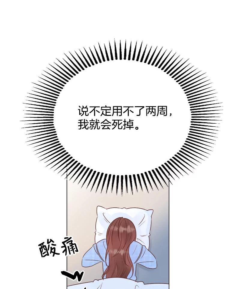 男装女秘漫画,58.消失？40图