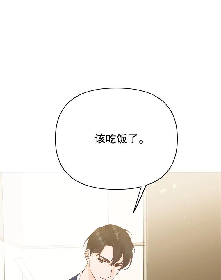 男装女秘漫画,58.消失？43图