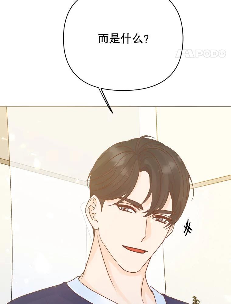 男装女秘漫画,58.消失？51图