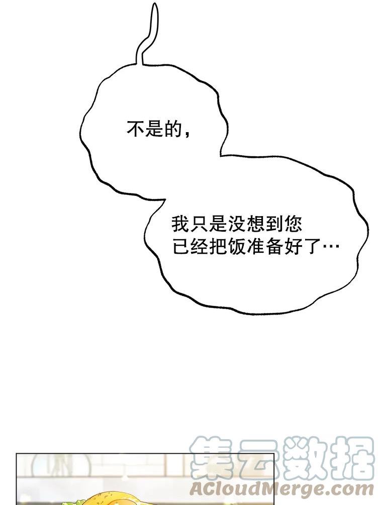 男装女秘漫画,58.消失？65图