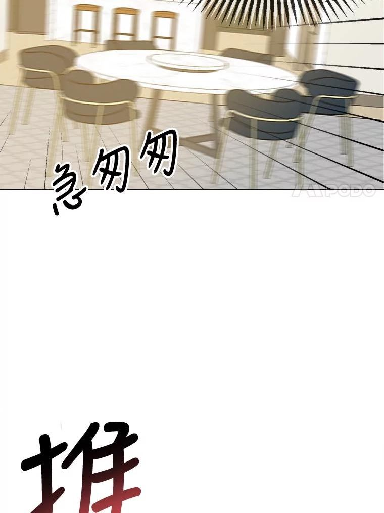 男装女秘漫画,58.消失？7图