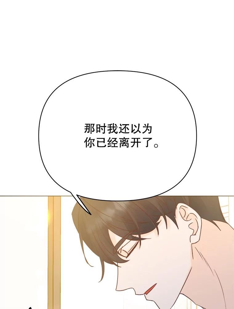 男装女秘漫画,58.消失？72图