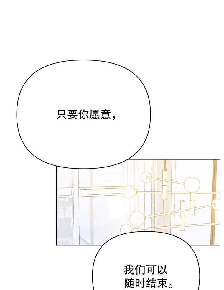 男装女秘漫画,58.消失？76图