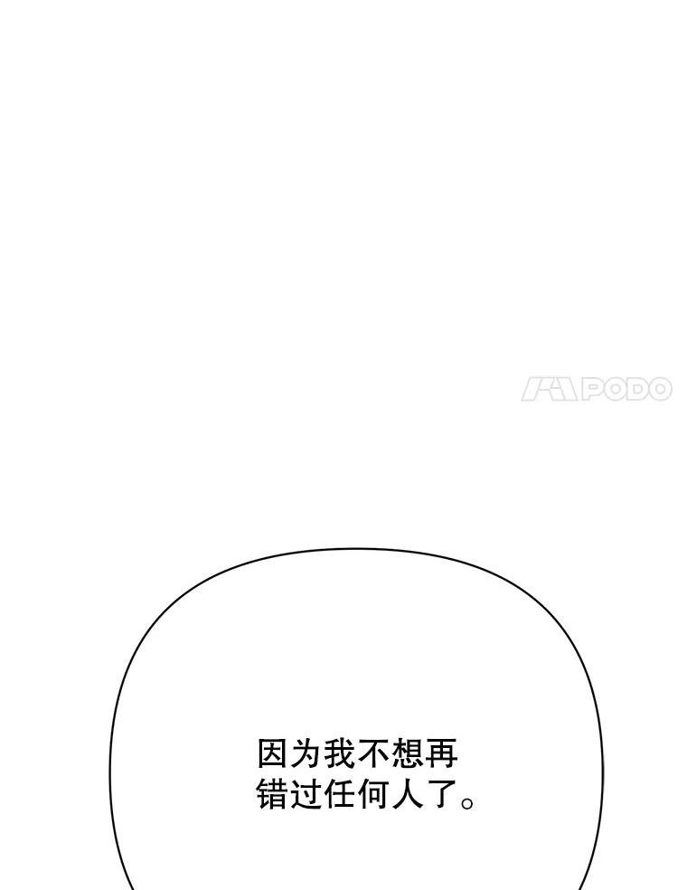 男装女秘漫画,58.消失？80图