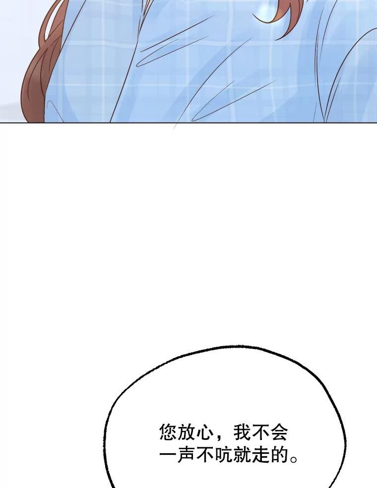 男装女秘漫画,58.消失？82图