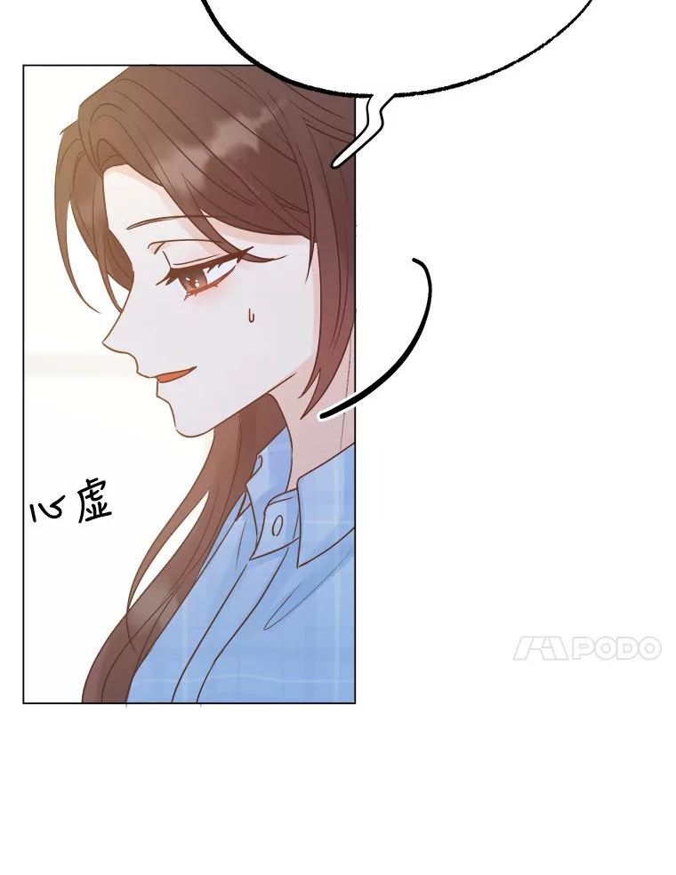 男装女秘漫画,58.消失？83图