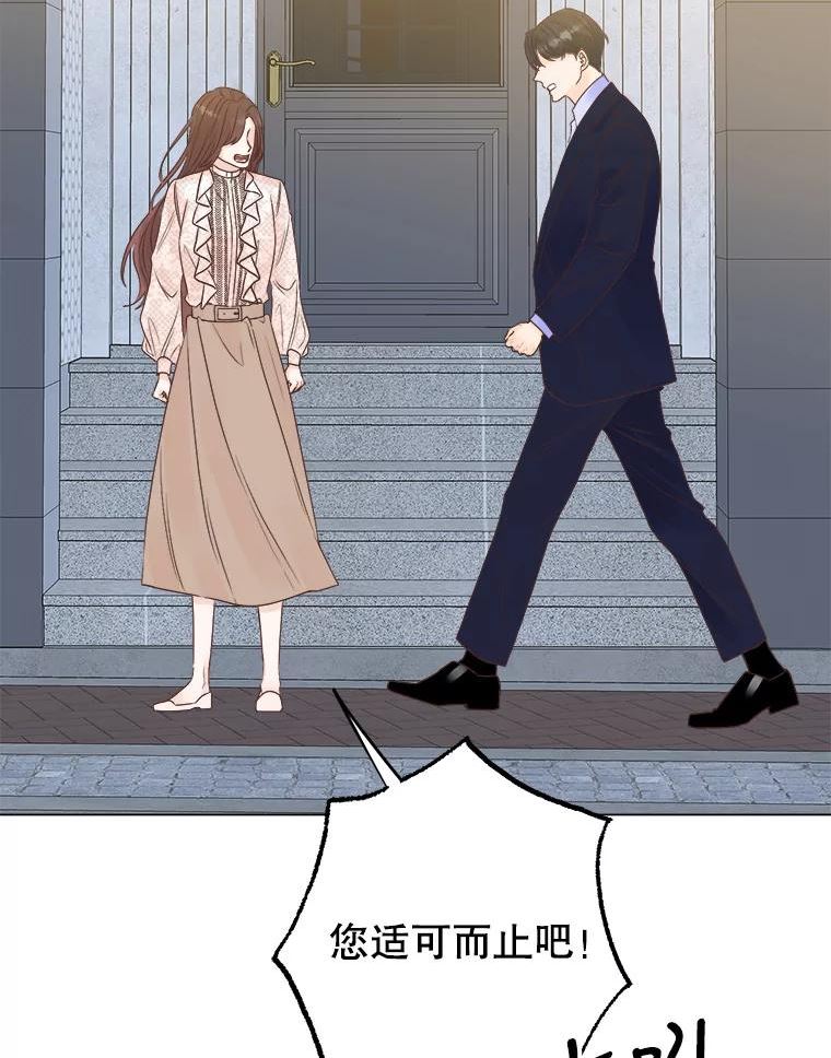 男装女秘漫画,59.结束103图