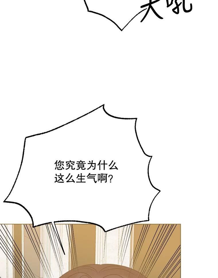 男装女秘漫画,59.结束104图