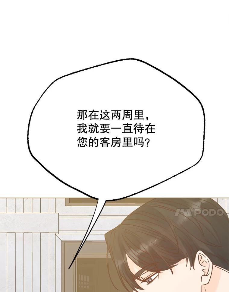 男装女秘漫画,59.结束108图