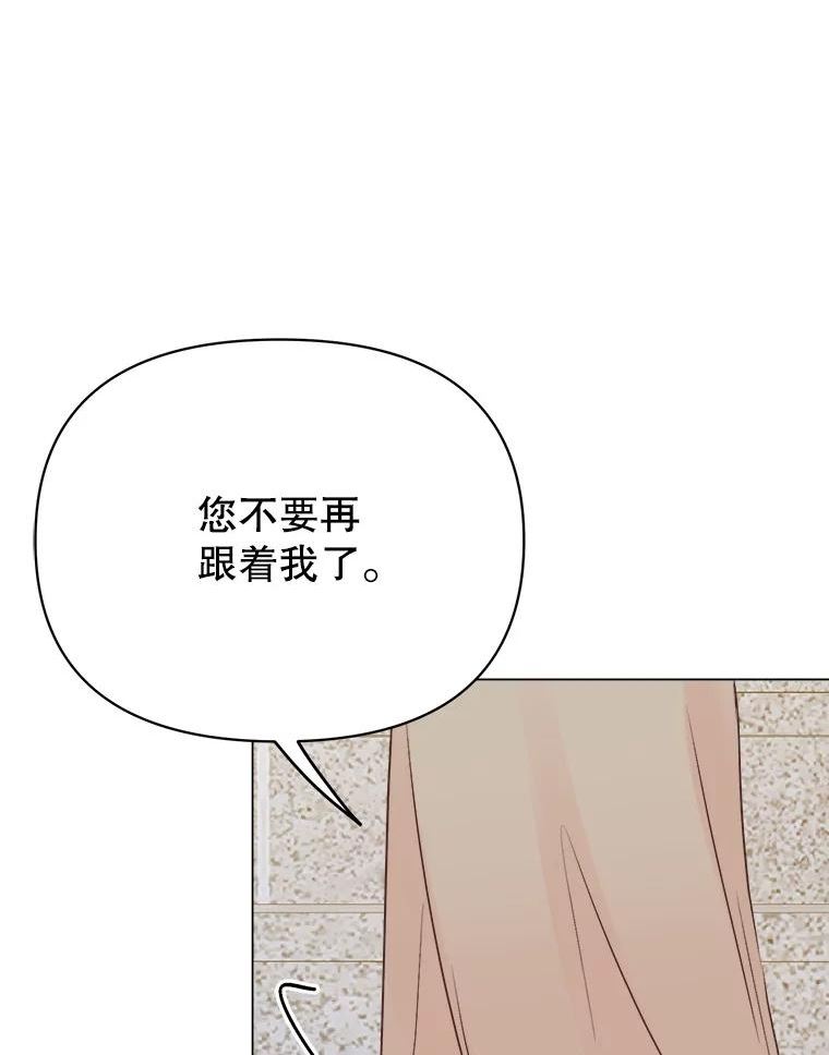 男装女秘漫画,59.结束114图