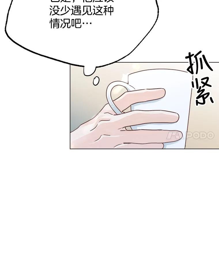 男装女秘漫画,59.结束15图