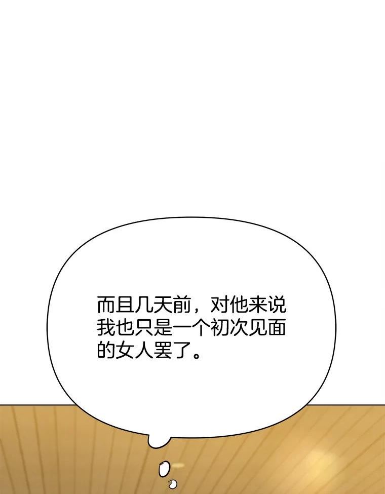 男装女秘漫画,59.结束16图