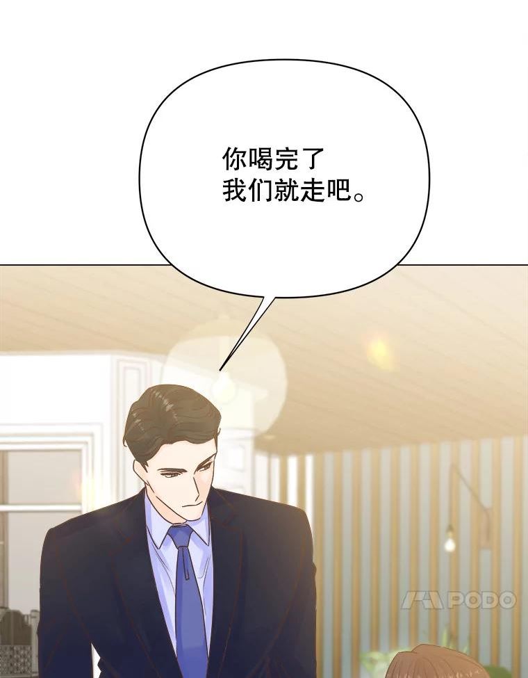 男装女秘漫画,59.结束28图