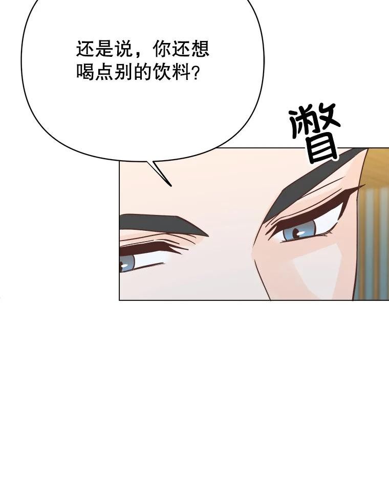 男装女秘漫画,59.结束30图